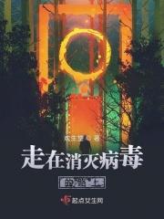 走在消灭病毒的路上作文