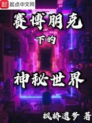 赛博朋克2077神秘女人