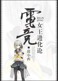 电竞女王破解版完结