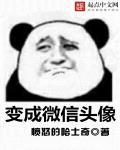 把微信头像换成漫画是什么软件