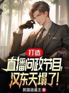 问政是谁