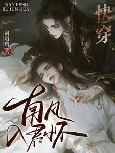 快穿之主神又要黑化了