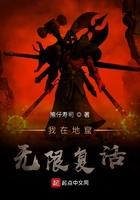 我在地狱中诞生百度百科