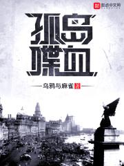 喋血电影